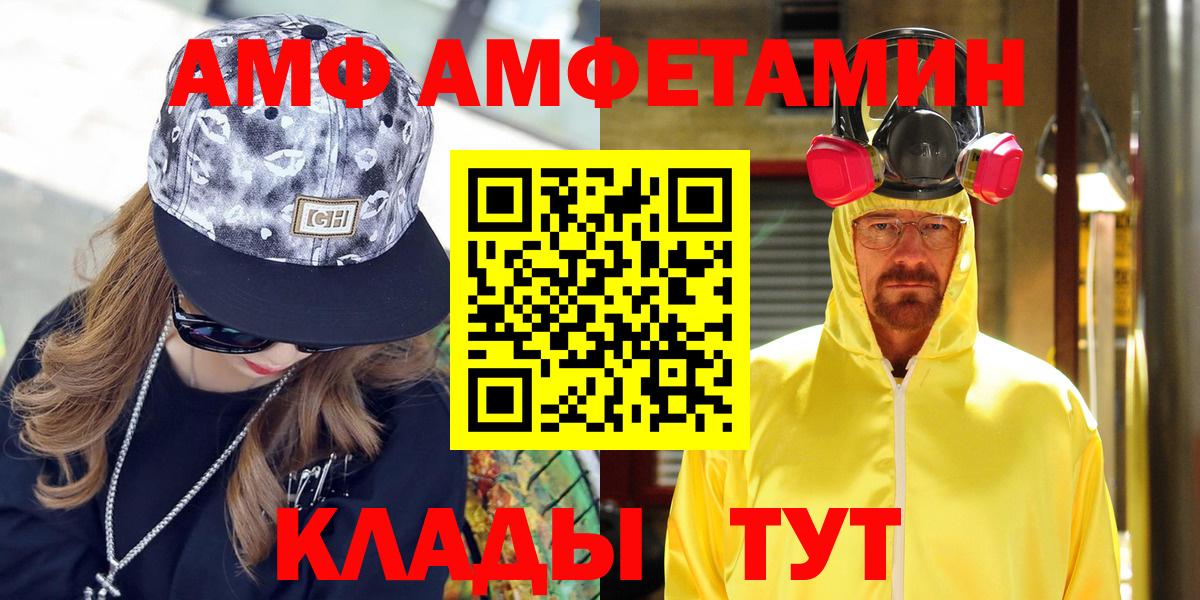 АМФ 98% Балашов