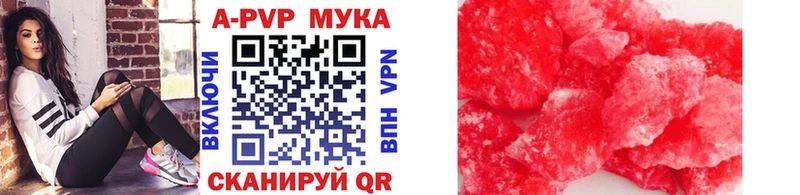 Альфа ПВП мука Балашов