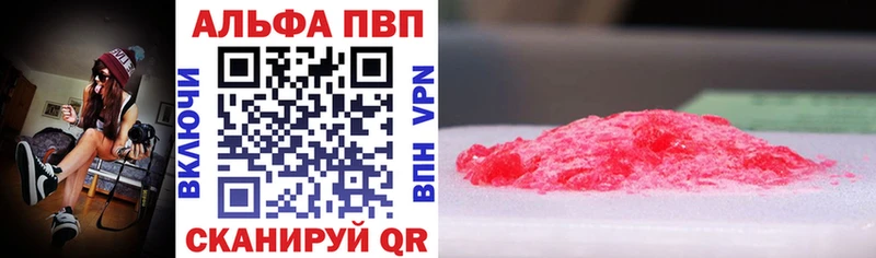 A PVP Соль  МЕГА онион  Балашов 