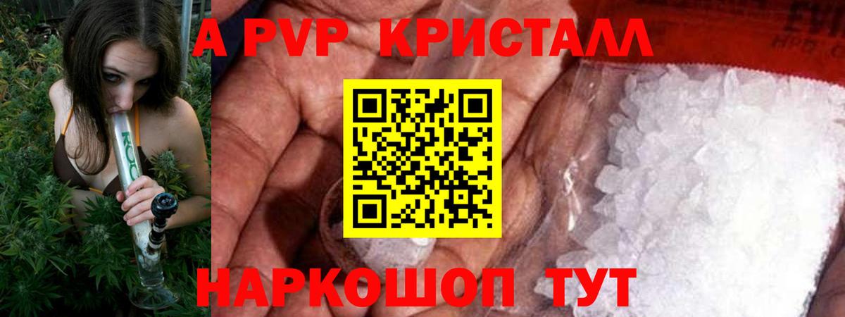 Alpha-PVP мука Балашов