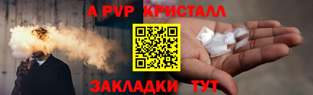 Балашов  Alpha-PVP  Alfa_PVP мука  Вход с VPN  Alfa_PVP VHQ  APVP Соль 