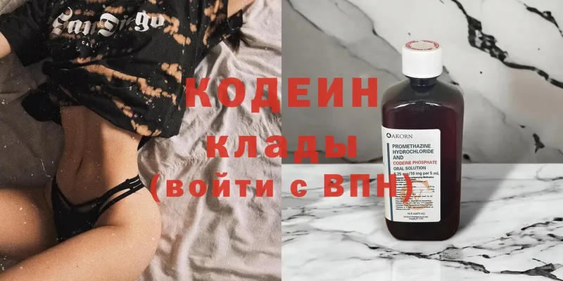 Кодеиновый сироп Lean Purple Drank Балашов