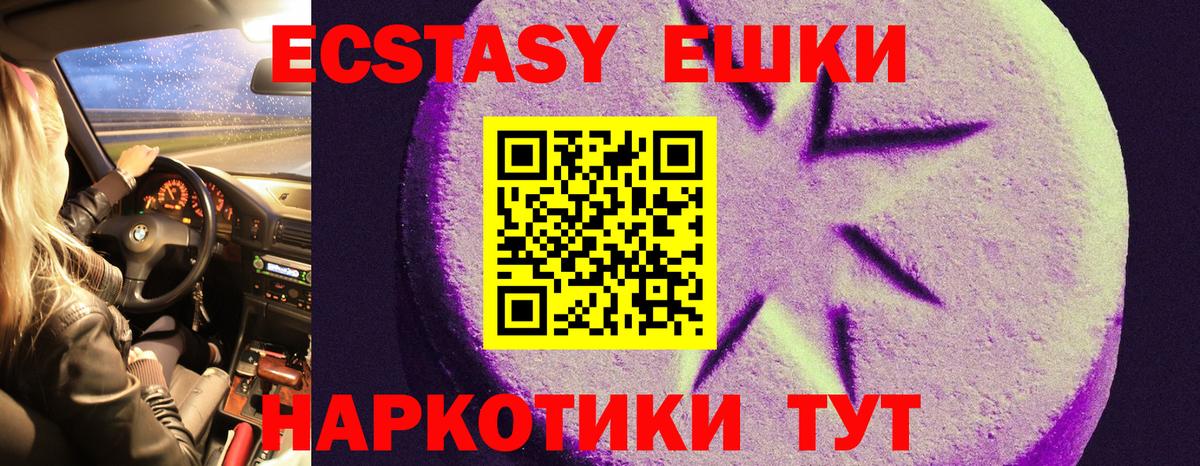 Экстази Philipp Plein Балашов
