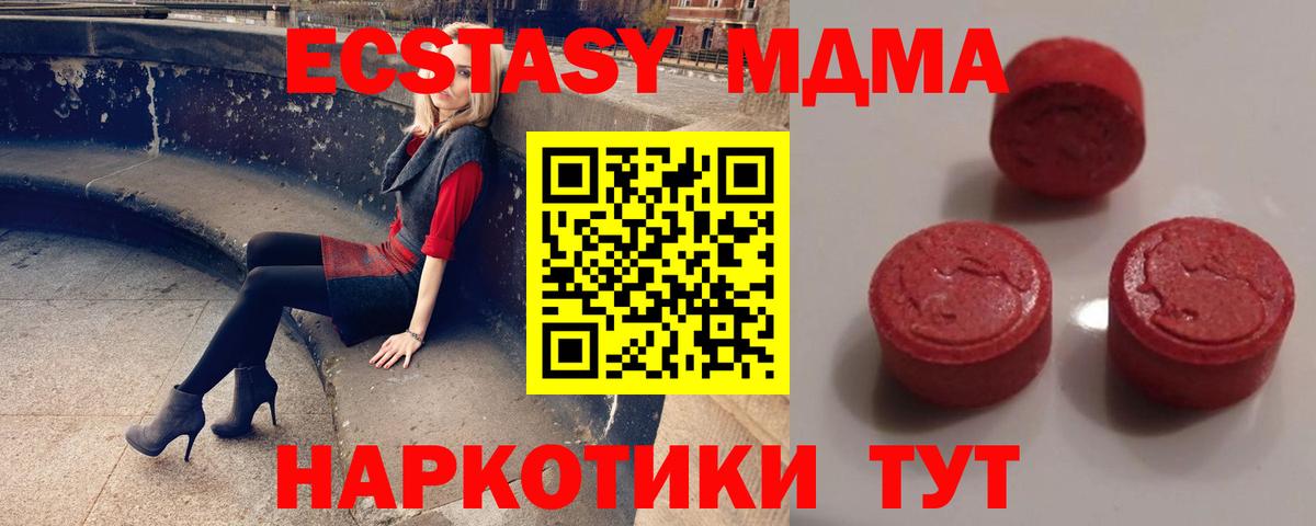 ЭКСТАЗИ  Ecstasy Punisher  Вход с VPN  Балашов  ЭКСТАЗИ Cube 