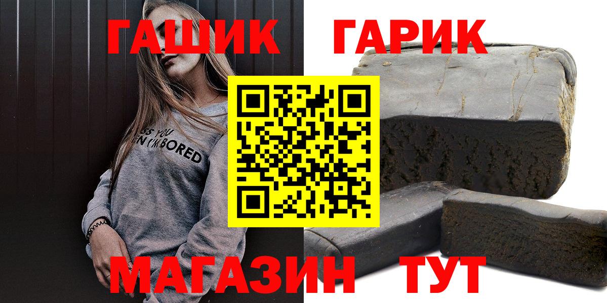 ГАШИШ гашик  Вход с VPN  ГАШИШ гарик  Балашов 
