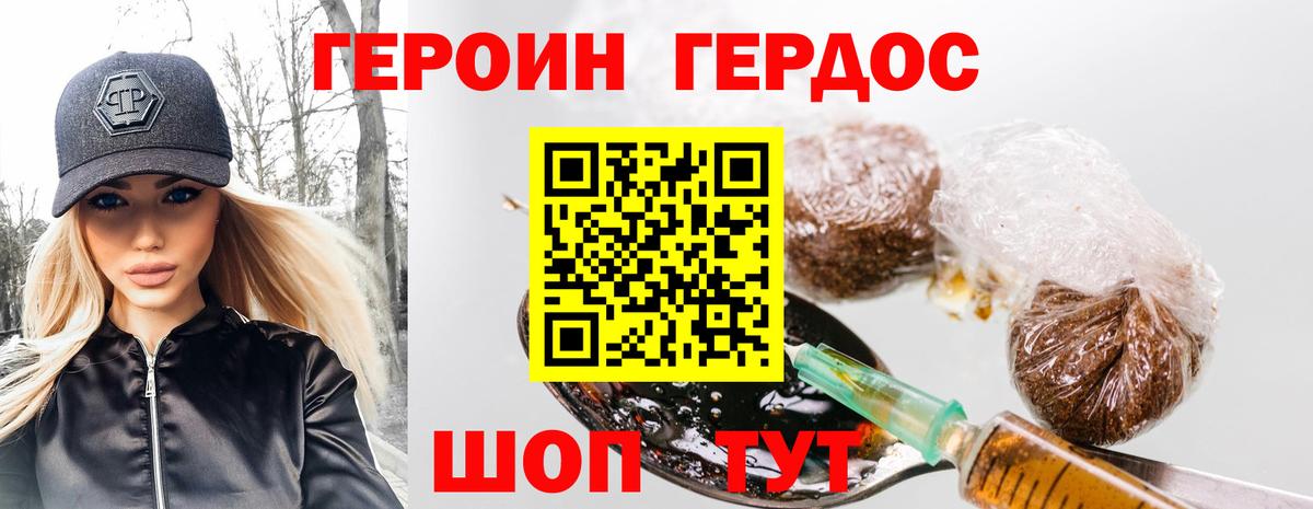 Героин  Вход с VPN  Балашов  ГЕРОИН Афган 