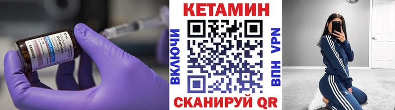 Кетамин VHQ  Балашов 