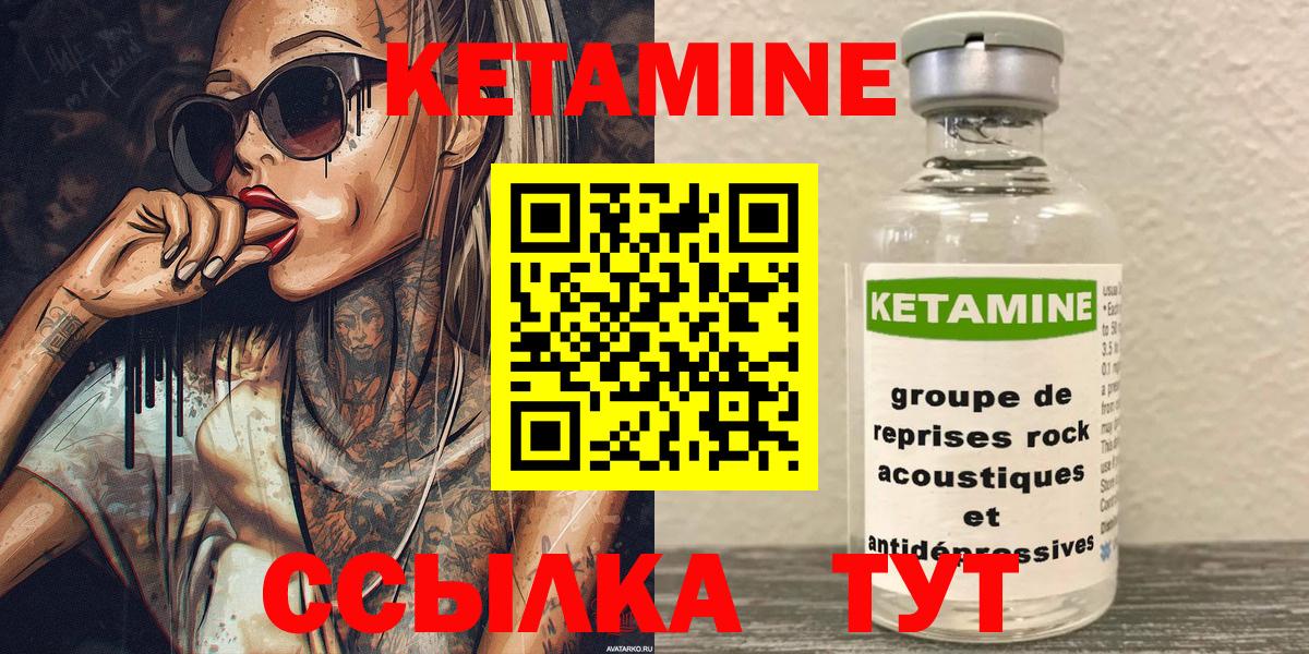 Балашов  КЕТАМИН ketamine  нарко площадка состав  Вход с VPN 