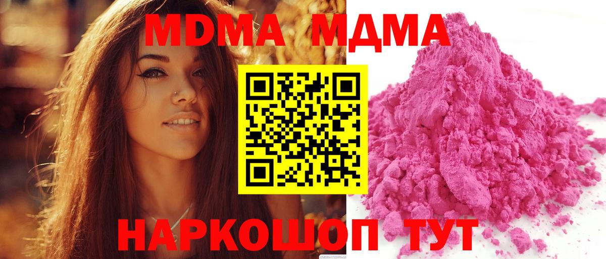 MDMA crystal  МДМА Molly  Балашов  Вход с VPN 