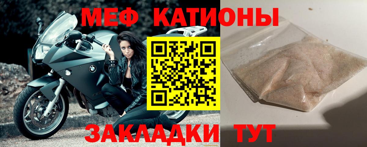 купить наркотики цена  Мефедрон  Вход с VPN  Мефедрон 4 MMC  Балашов 
