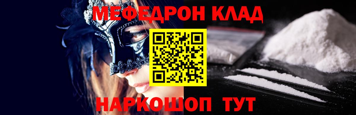 Меф мяу мяу кристаллы Балашов