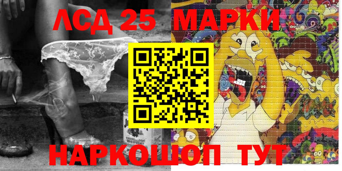 Балашов  Марки NBOMe 1,5мг  Вход с VPN 