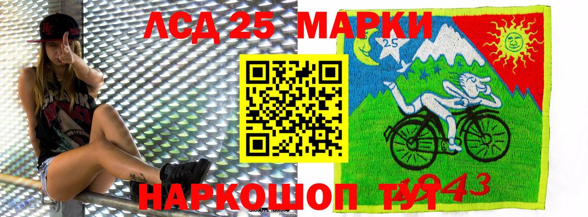 Марки 25I-NBOMe 1500мкг Балашов