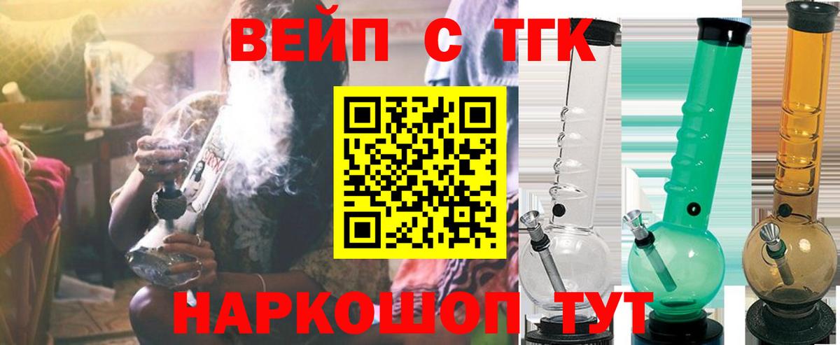 Балашов  магазин продажи   Вход с VPN  Дистиллят ТГК гашишное масло 